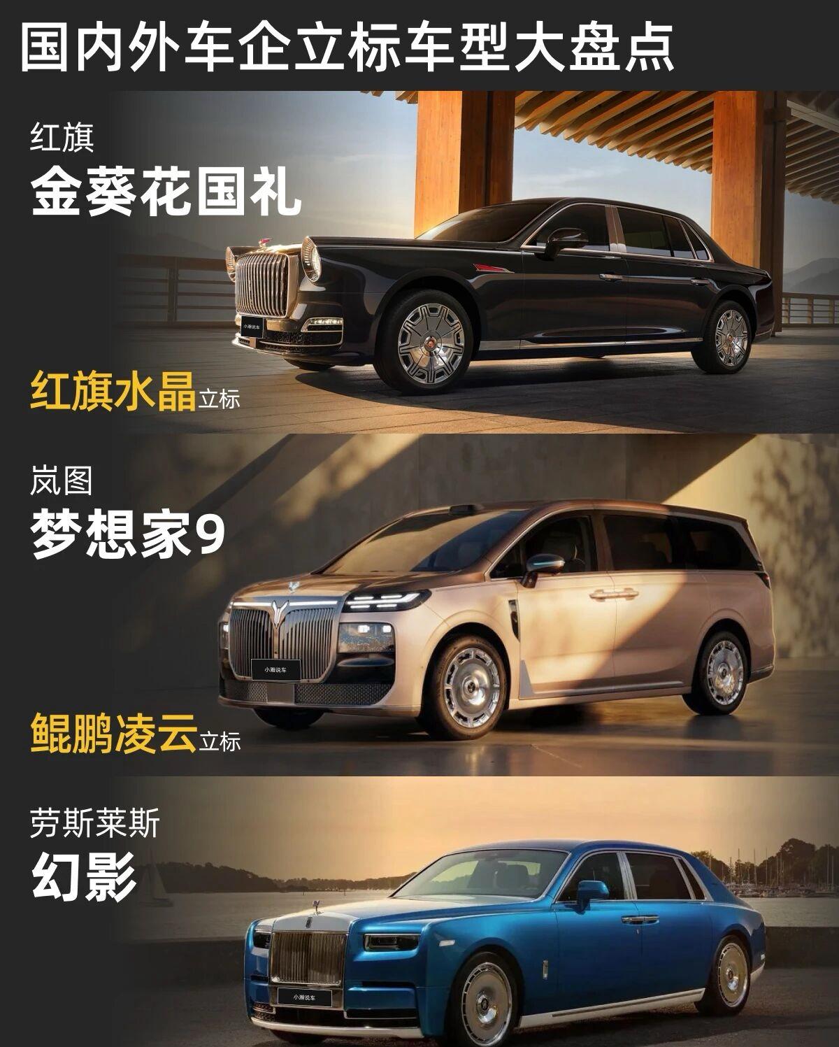 豪车专属：立标里的东方美学终于醒了聊到顶级豪车的标志性设计，很多人第一反应就是车