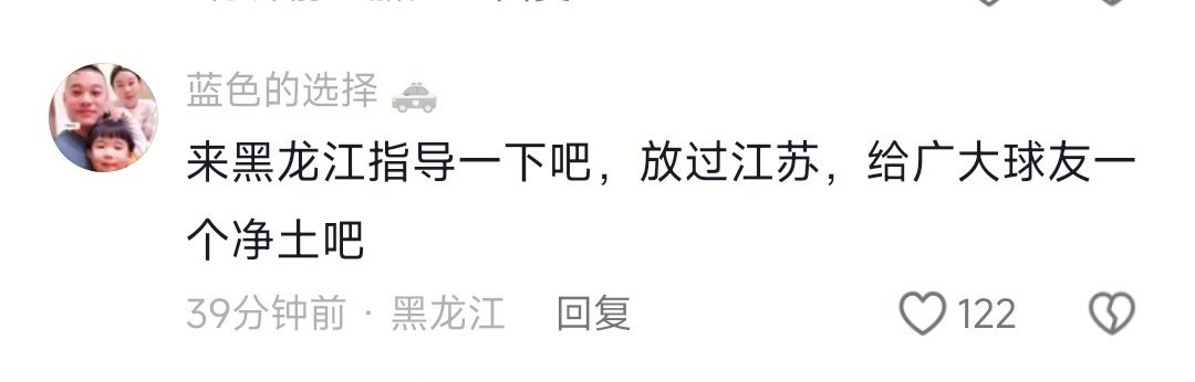 为了苏超联赛，全国各地网友团结起来了[捂脸哭][捂脸哭][捂脸哭]​​​