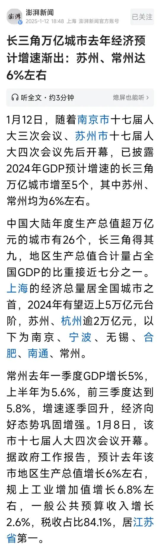 GDP竞赛，没有多少实际意义。前几天，一个开工厂的朋友给我看了一条短信，短信