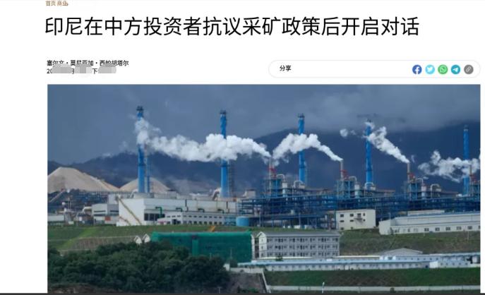 我有预感，印尼这次玩脱了！在印尼默默耕耘十几年、向来以隐忍著称的中国资本，这
