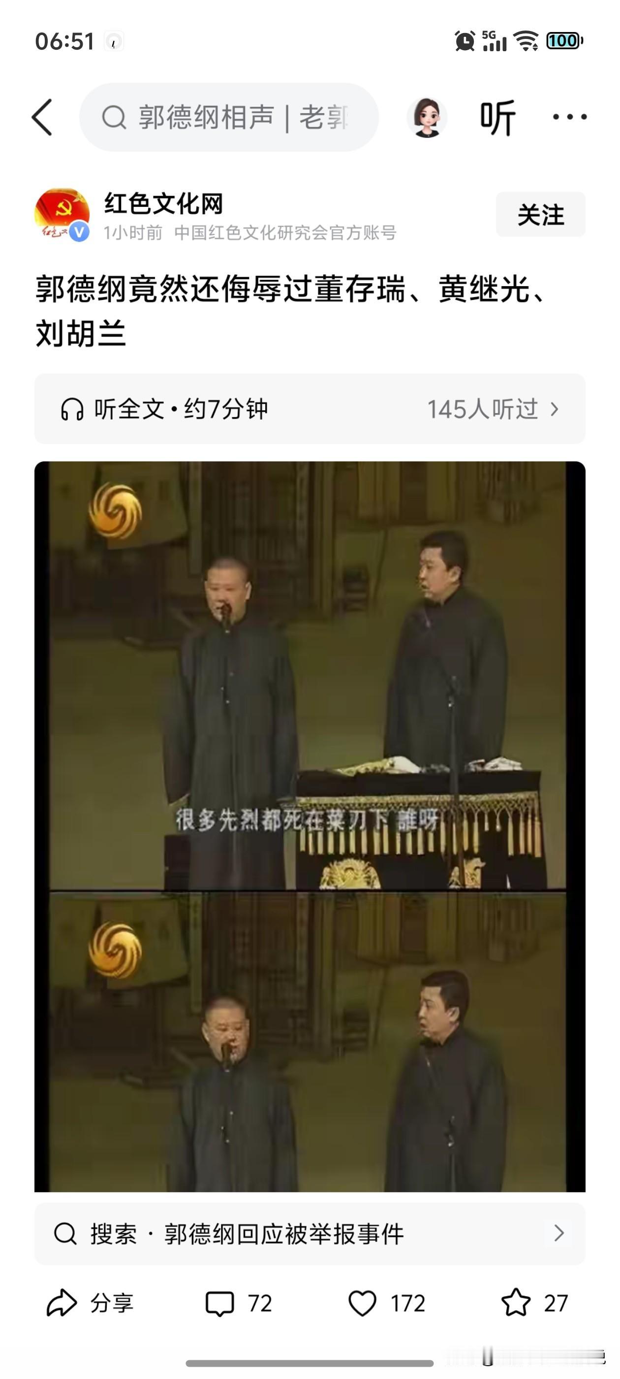 老郭这次的风波，真的和以前完全不是一个级别。熟悉娱乐圈、相声圈的都知道，以