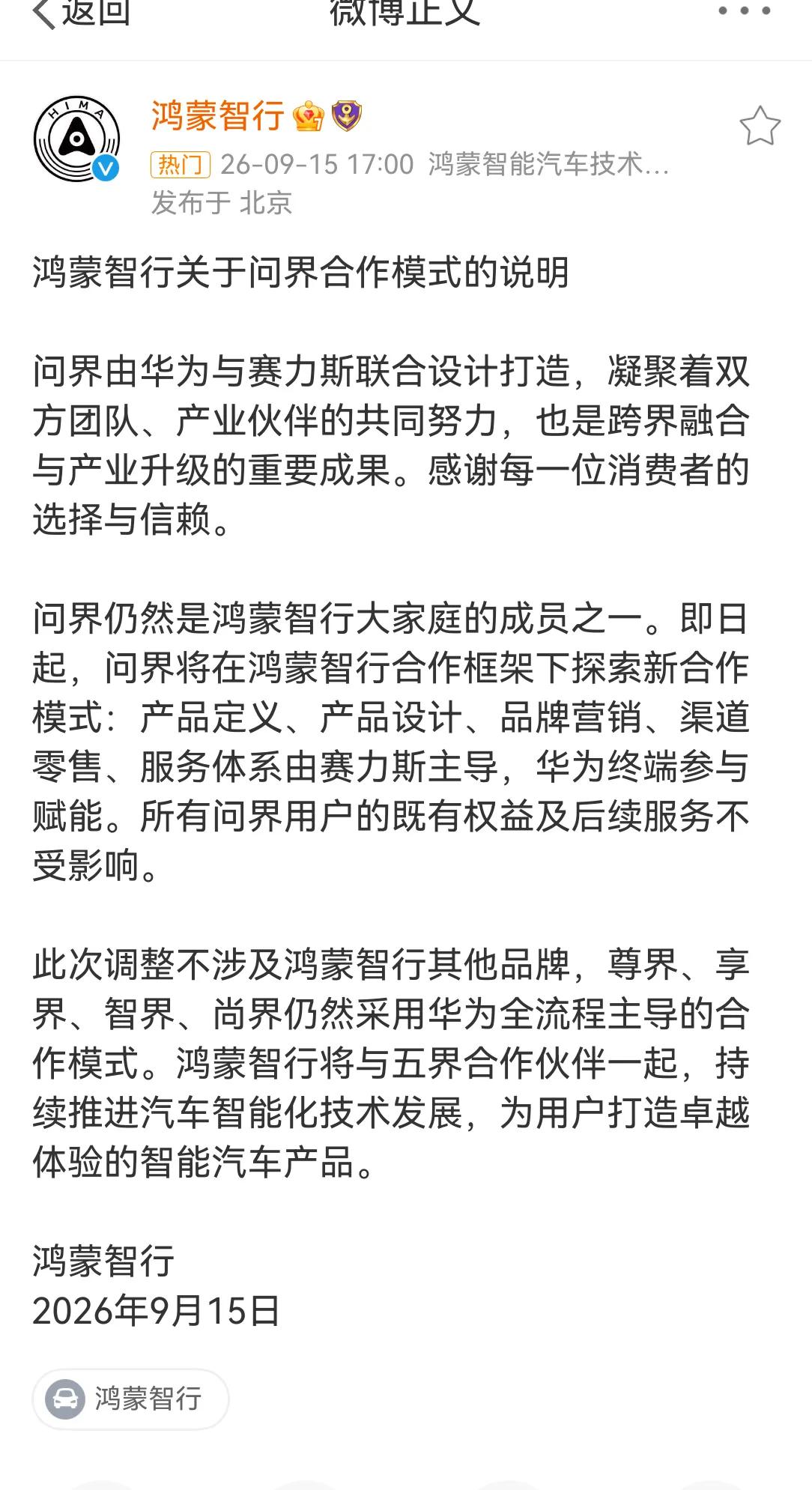 不要认为华为无所不能，也不要把任总看成神，不造车就是决策失误。余承东被内部捆
