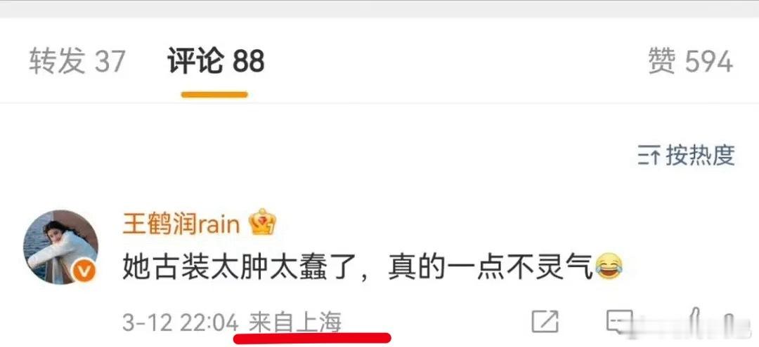 王鹤润在西藏王鹤润哎我觉得王鹤润工作室的解释还是有可信度的，王鹤润刚才转发工作室