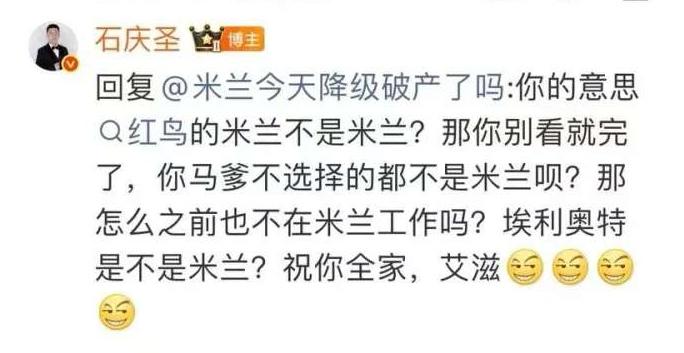 石庆生是个想当网红想疯了的解说员，他的所有神奇言行的出发点都只有一个：就是制造争