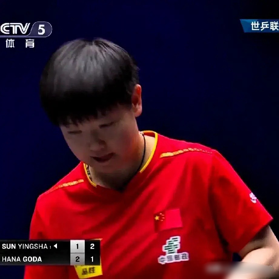 WTT美国大奖赛孙颖莎3:2汉娜.高达，有三个没想到一、没想到世界排名第一的孙颖
