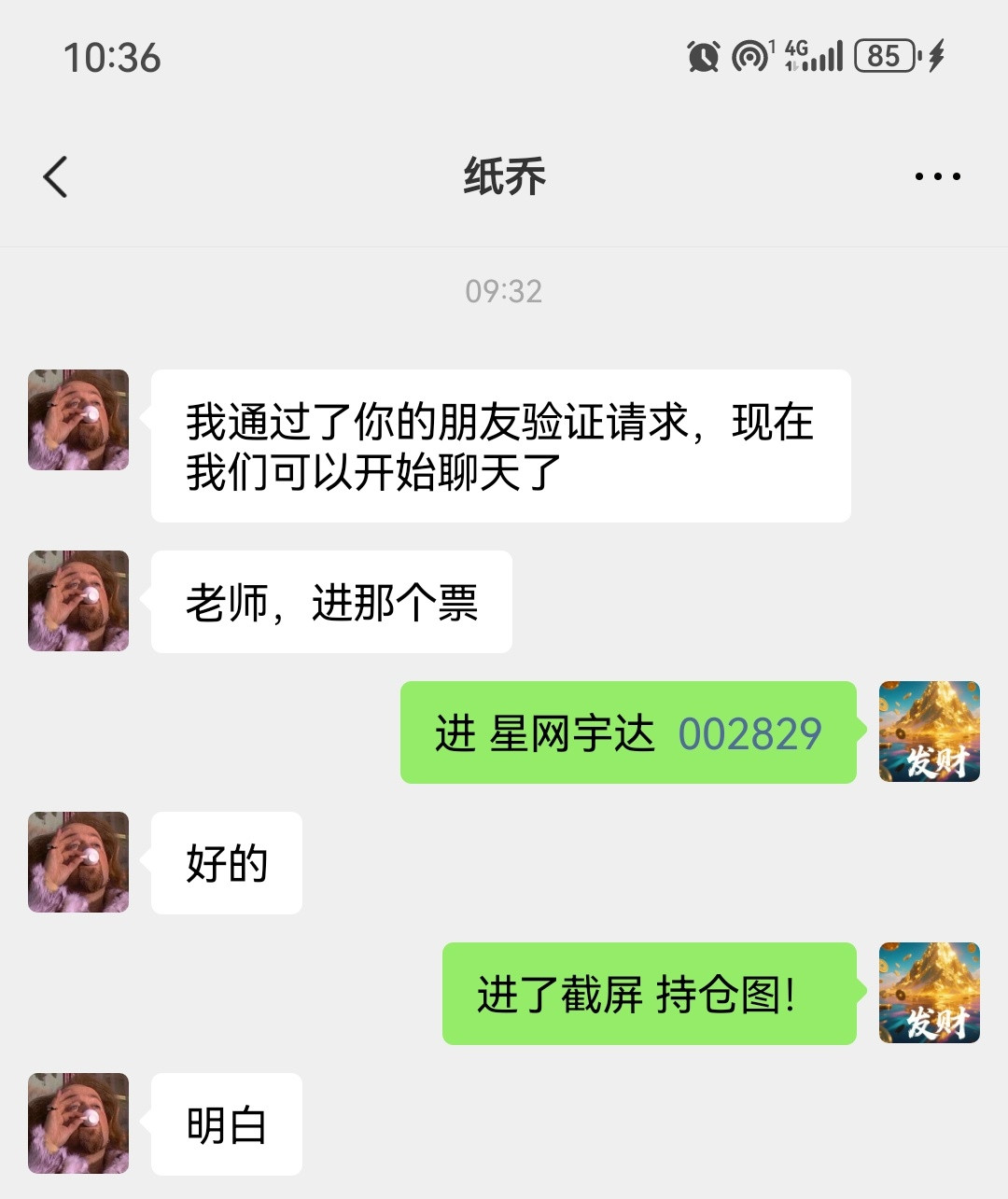 恭喜发财！直接坐飞机！