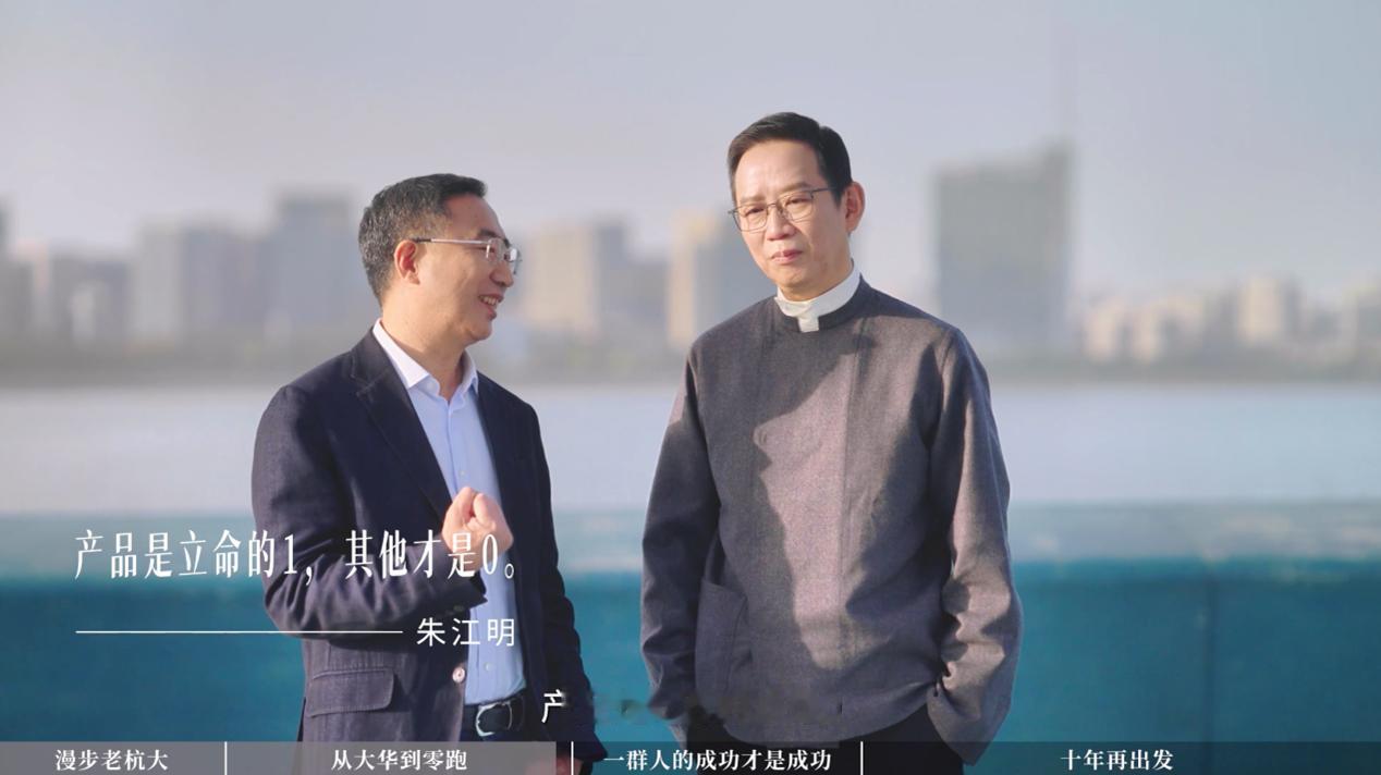 朱江明谈造车，死磕一个词：产品！近日，吴晓波与零跑汽车创始人朱江明进行了一场深