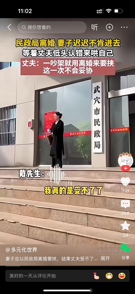 民政局离婚的门口，妻子迟迟不肯进去。丈夫再三催促，她就是不进去。妻子一定是后悔了