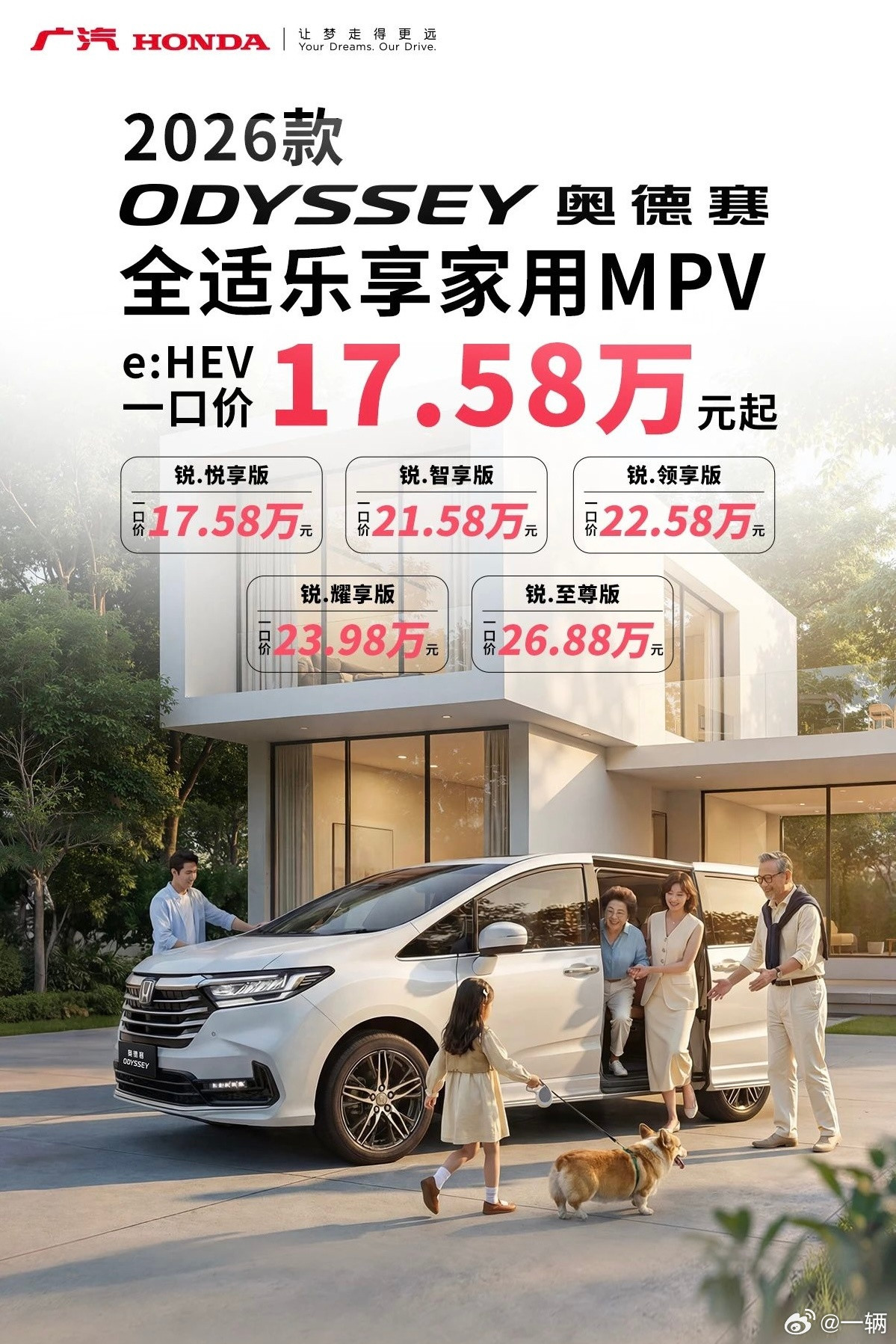 广本冠道和奥德赛官方一口价已经下探到16、17万区间了比海鲜市场22款的二手价格