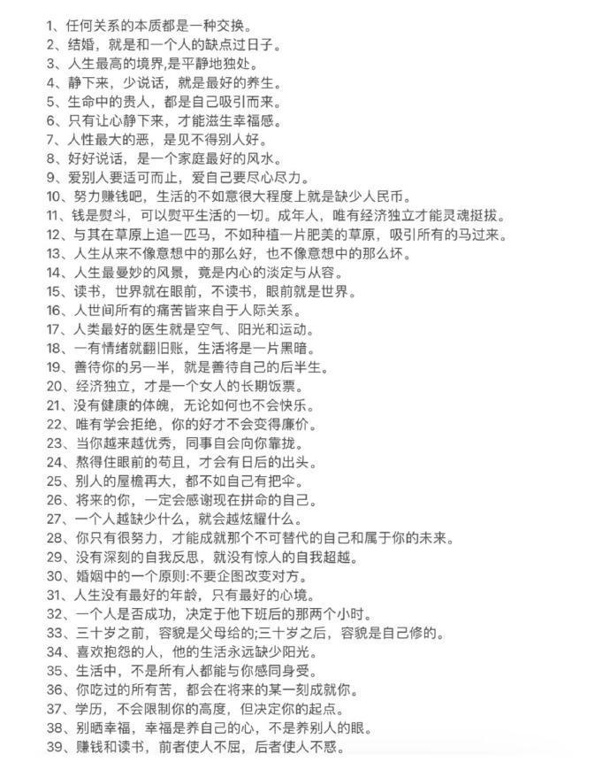 看透各种关系的本质[点赞]​​​