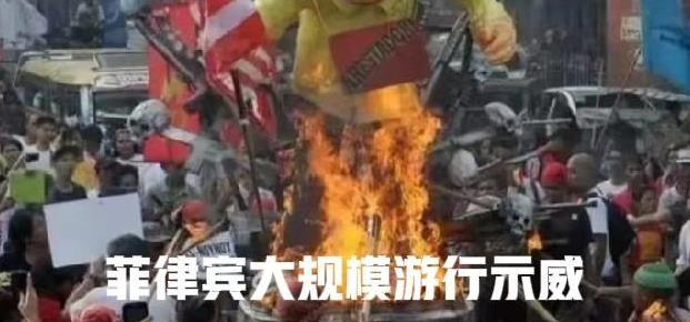 菲律宾发生大规模游行示威，原因主要是腐败，小马科斯上任以来，一直上蹿下跳，只关注