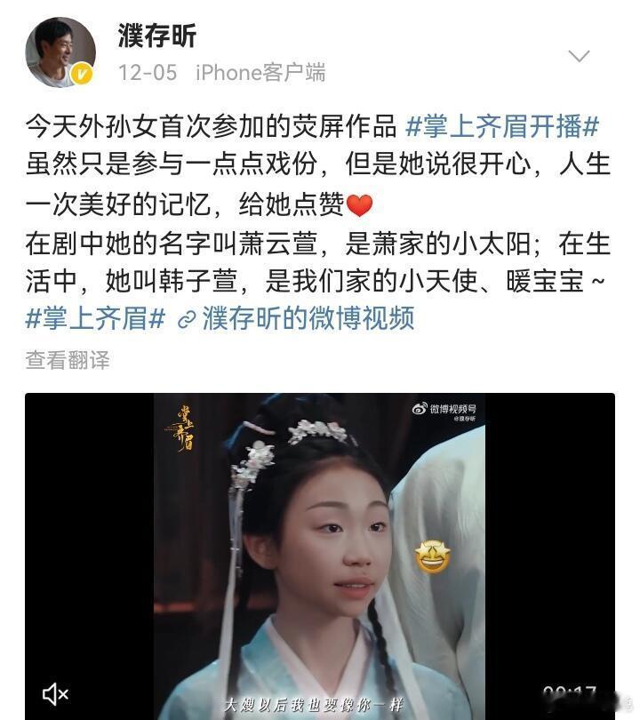 爱真的会蒙蔽双眼……濮存昕外孙女出道前没在xhs问一下嘛“我家孩子能不能当演员？
