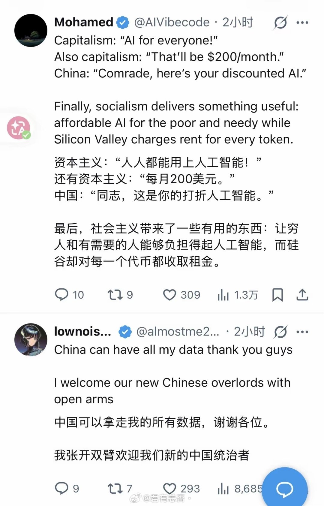 DeepSeek再一次感动老外，就差喊金主爸爸了DeepSeekV4Pro