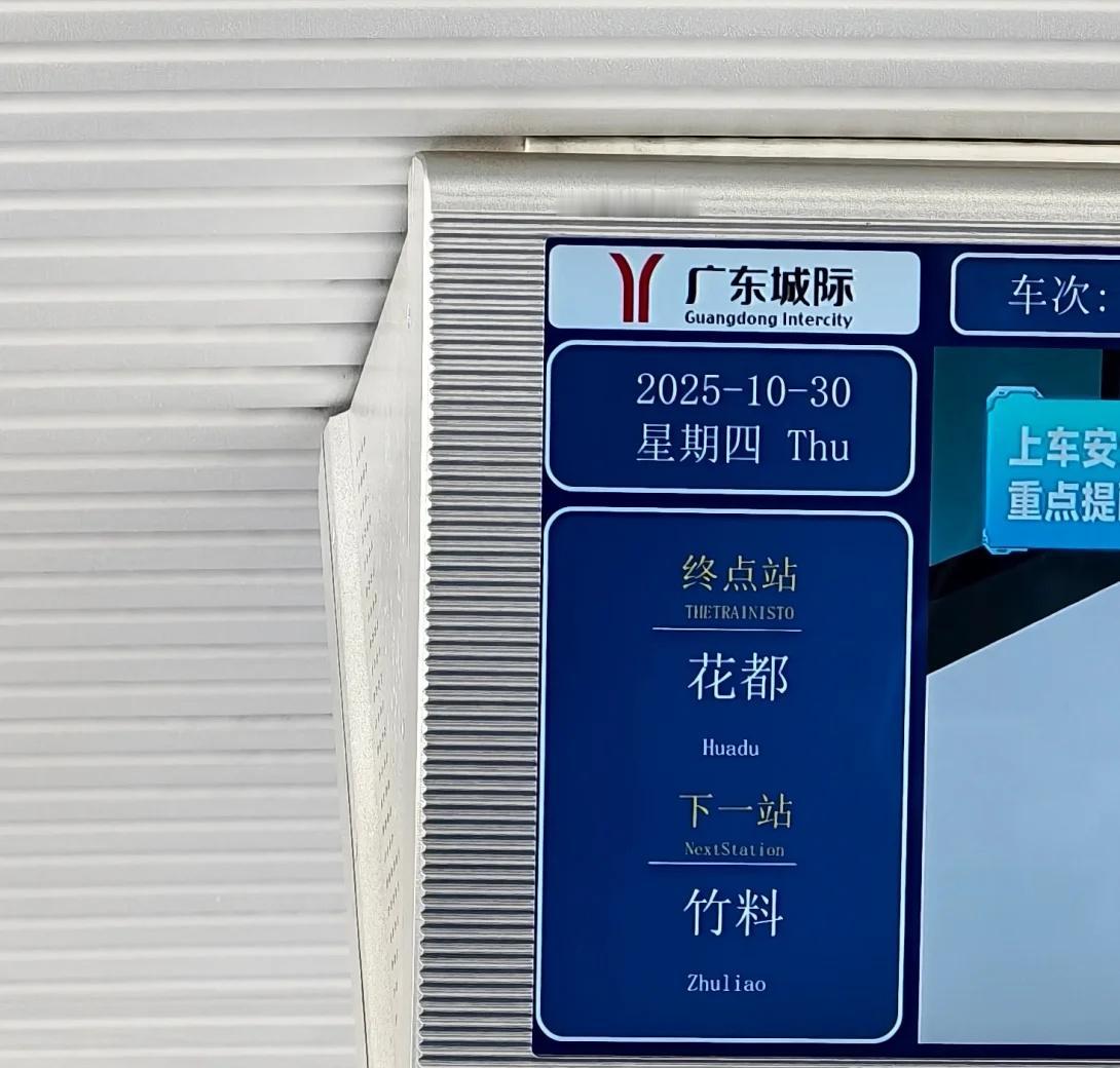 广东城际被你玩死时刻表到底咋看啊啊啊啊换了新线路给我整不会了上面这条路线S