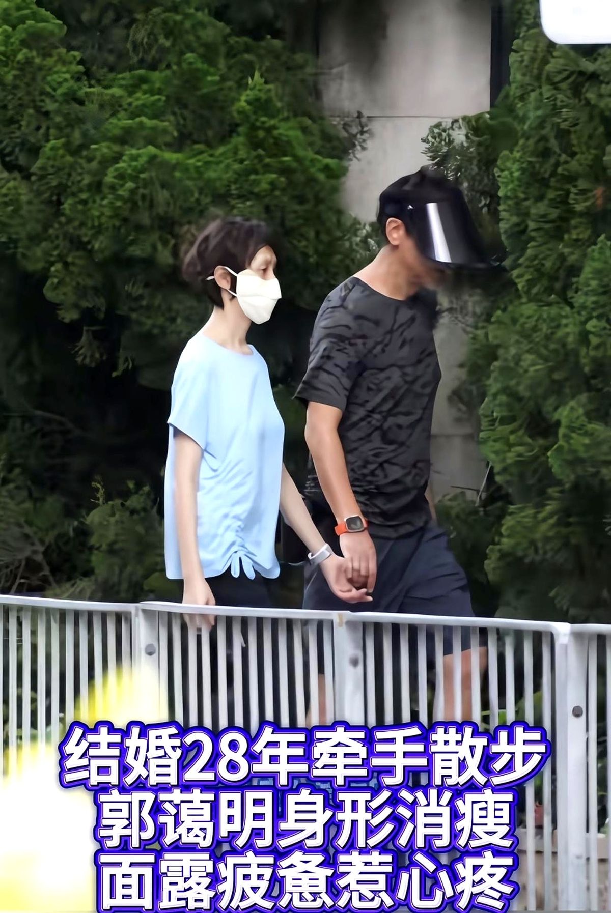 62岁的刘青云走在街头，右手死死攥着老婆的手，生怕人跑了似的。8月23日，这两口子出门遛弯被镜头逮个