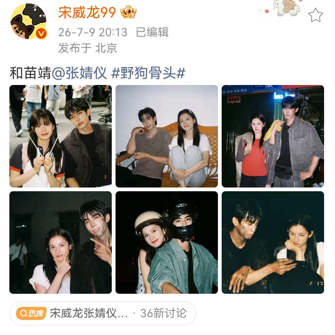 宋威龙张婧仪互关后发合照还记得剧宣时两人说互关就发合照吗？如今约定落地，新鲜同框