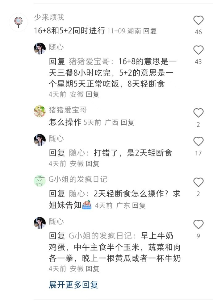 第一次对减肥冷知识产生了敬意