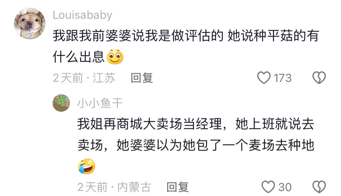 发现自己没文化的一天