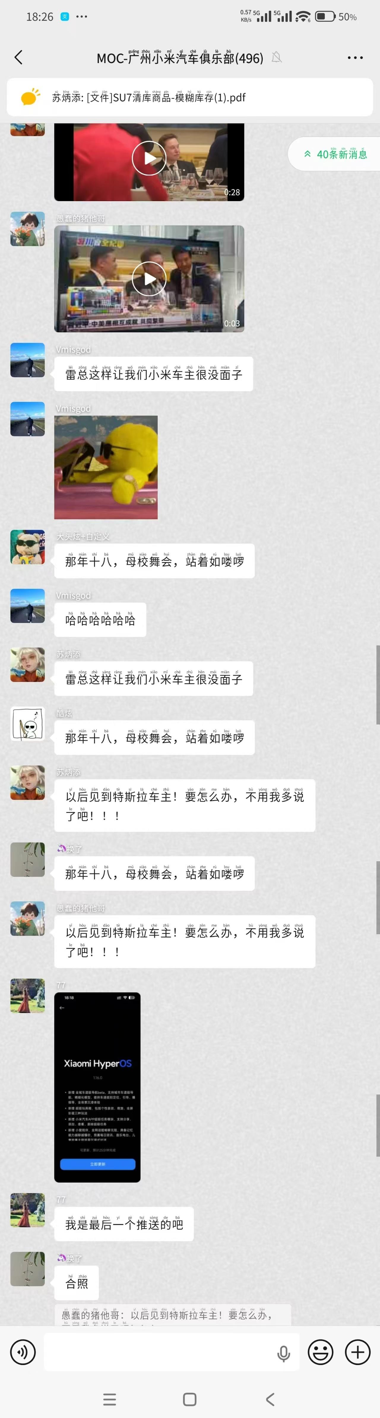 马斯克与雷军库克玩自拍小米车主生气了马斯克说会晤会有好成果