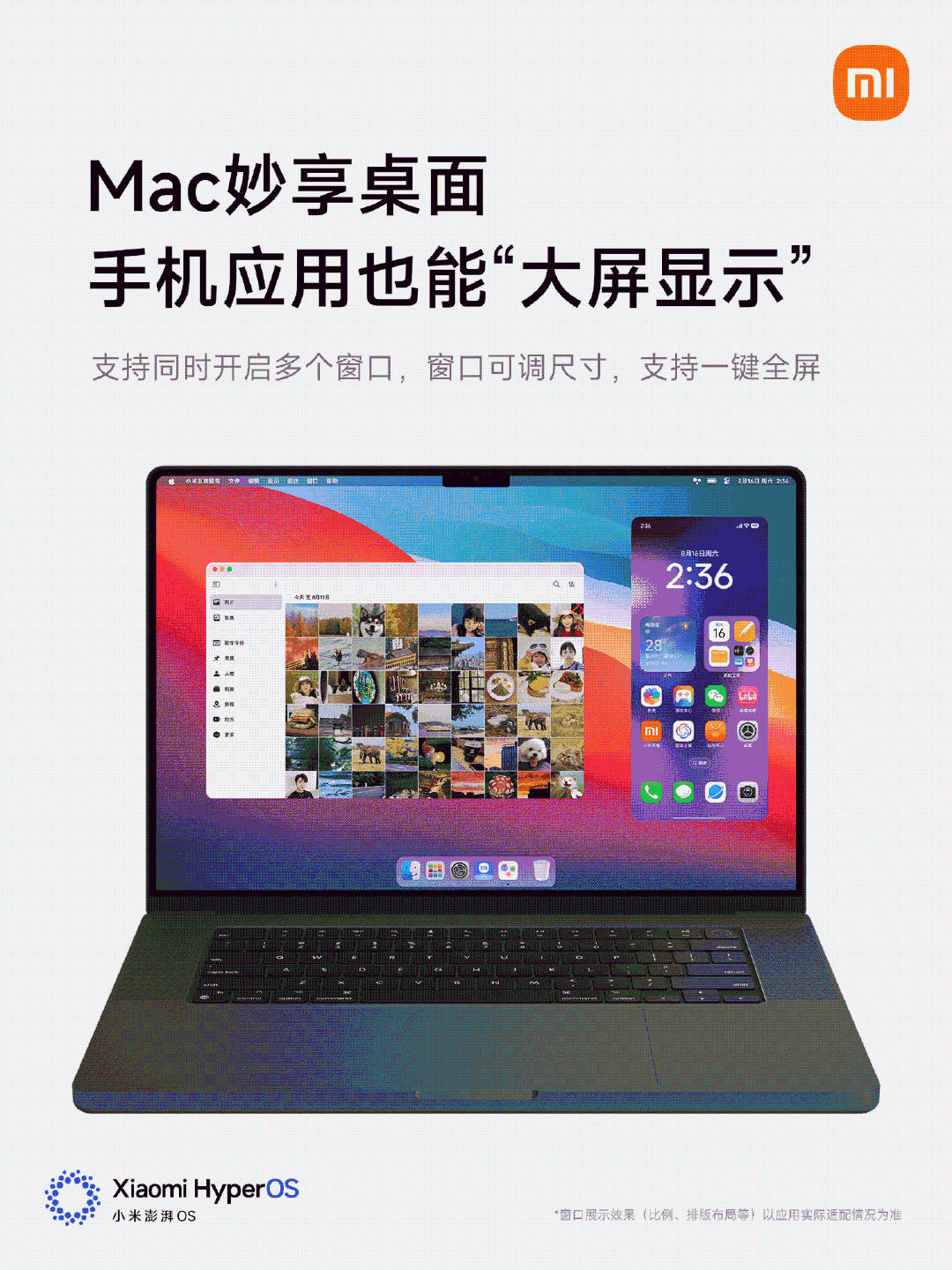 iPhone可回复小米手机消息了小米今天发布的澎湃OS3我觉得相当外扩的一步就是