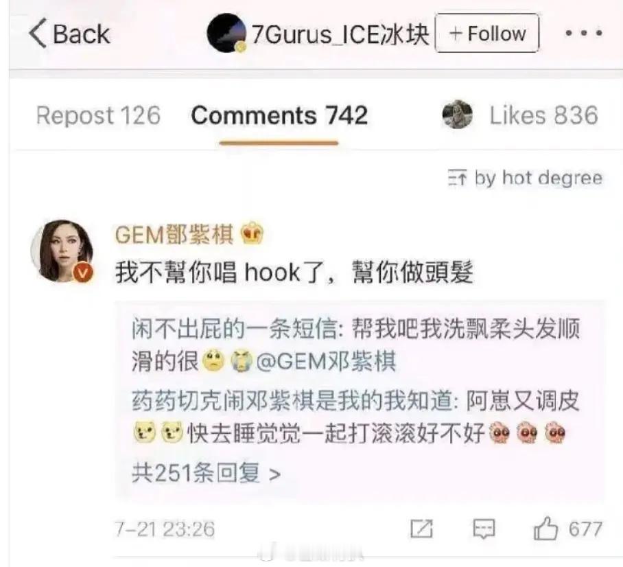 🍉邓紫棋原来在李小璐出事后明涵过...还是在男rapper评论区🤮🤮🤮