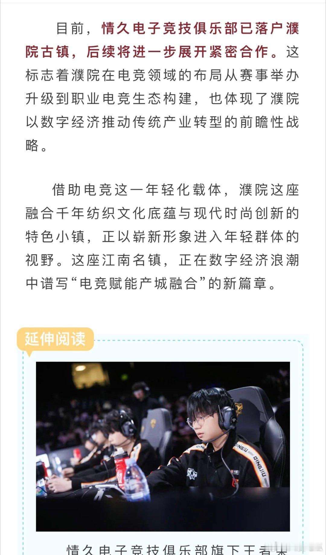 瓜友速报情久落户濮院古镇​​​