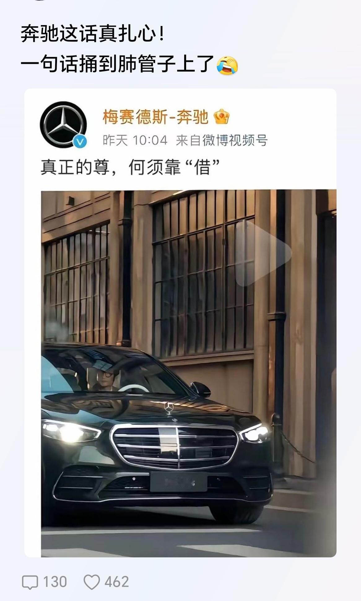 现在，一款国产车，都让奔驰出谐音梗了，看起来，国产车真的起来了​​​