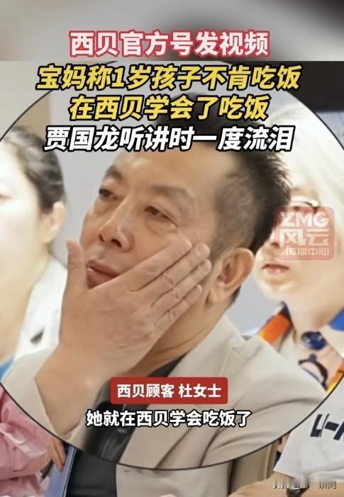 这次终于把贾总感动哭了，上次的是7岁的小孩，这次是1岁的宝宝，1岁吃什么呢？贾
