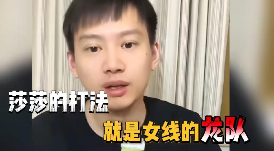 命运的齿轮就这样转动起来，2017年，莎莎首次参加个人公开赛就拿到了单打好双打冠
