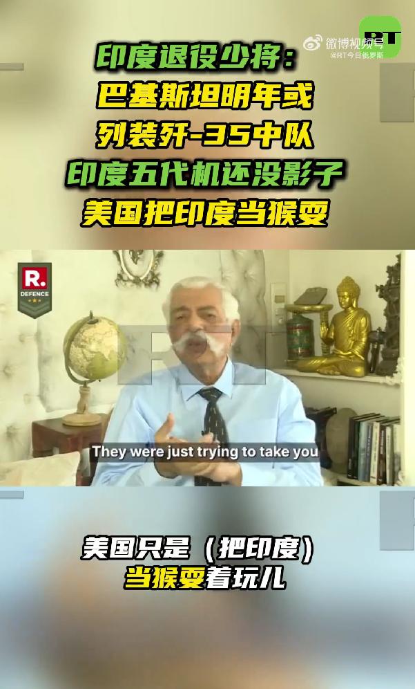 “责任都在美方！”2026年8月17日，俄罗斯媒体，“RT今日俄罗斯”报道称，印