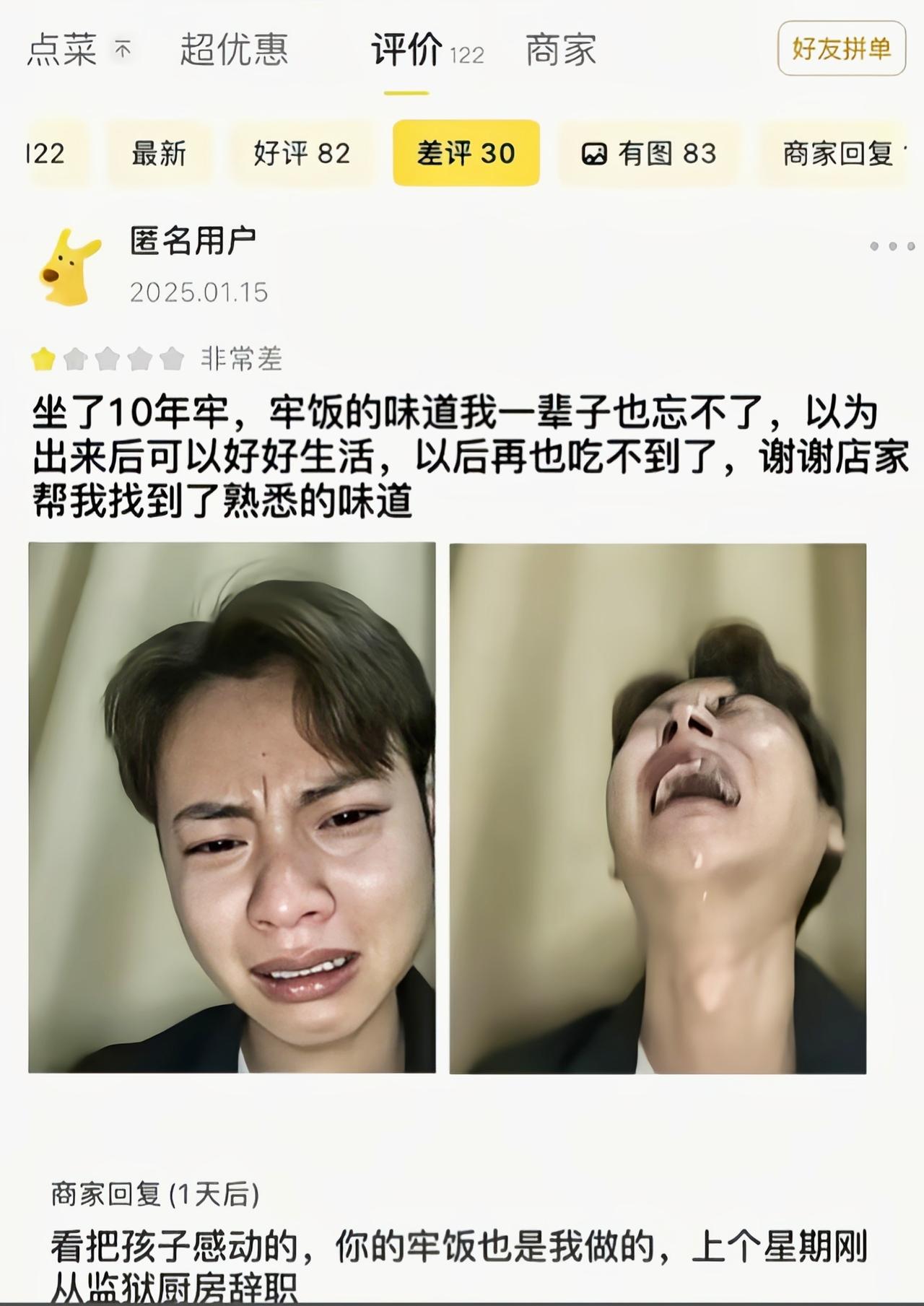 这熟悉的味道，都感动哭了[捂脸哭]