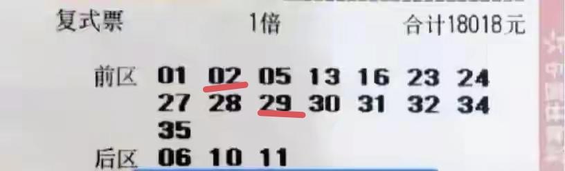 这一张花了18018元的体彩超级大乐透彩票，就这样轻轻松松地结束了第99期的旅程