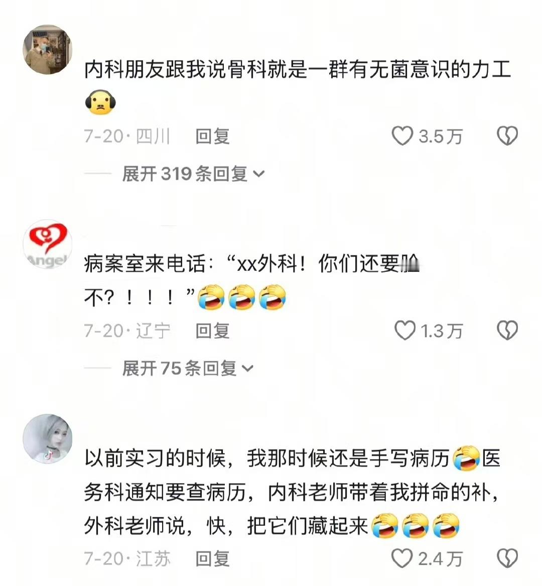 内科和外科的区别来个学医的朋友告诉我是不是这样​​​