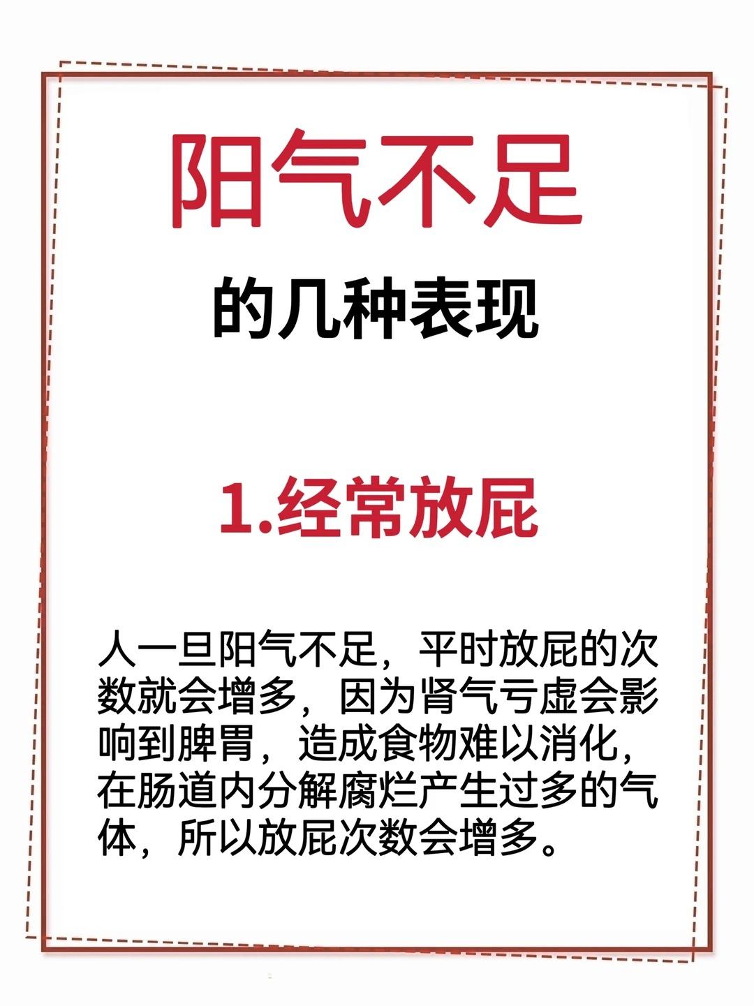 阳气不足的表现~快来看看有没有你？