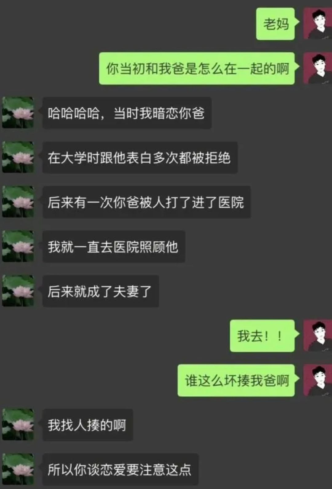 妈妈还是有手段的