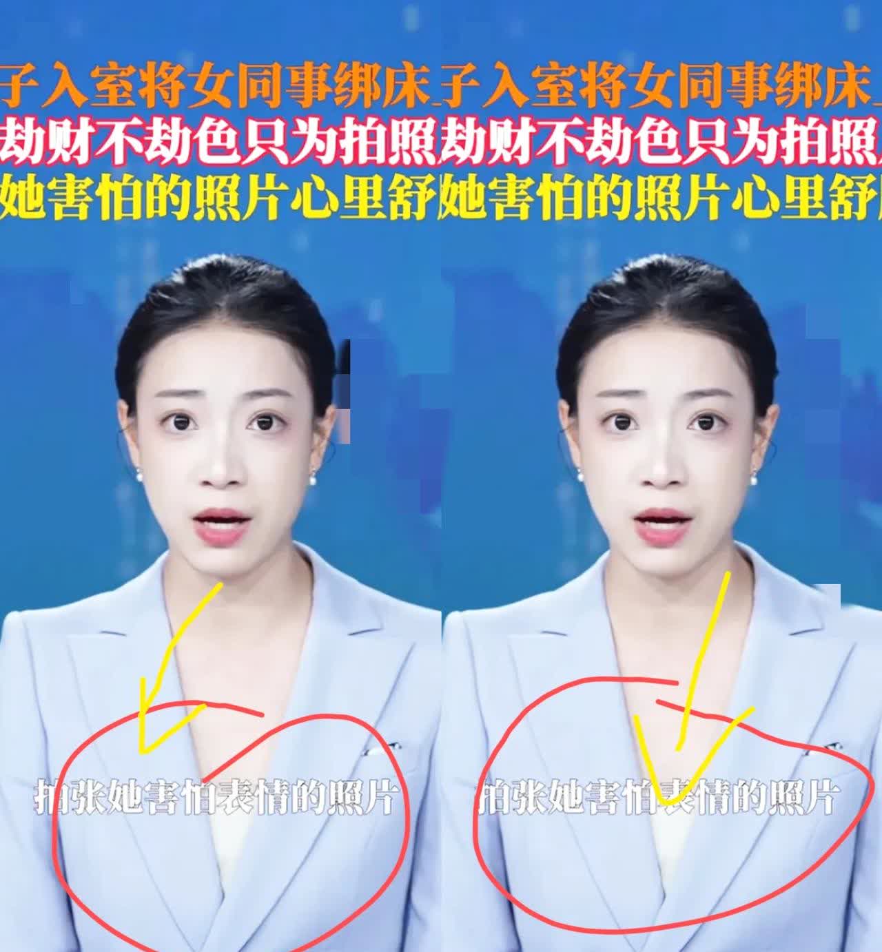 变态的最高境界！”，男子入室将女同事绑床上，既不是劫财，也不是劫