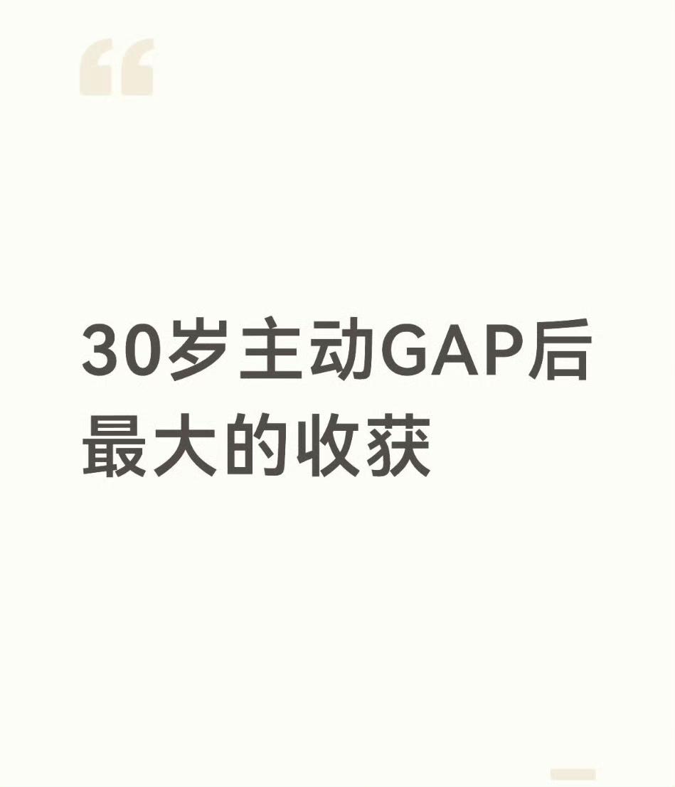 建议人一定要去体验多样性，让自己不再害怕失去方向