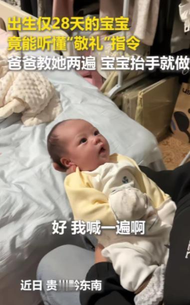 连人民日报都转发了！11月16日，贵州黔东南，出生仅仅28天的宝宝，竟然能听