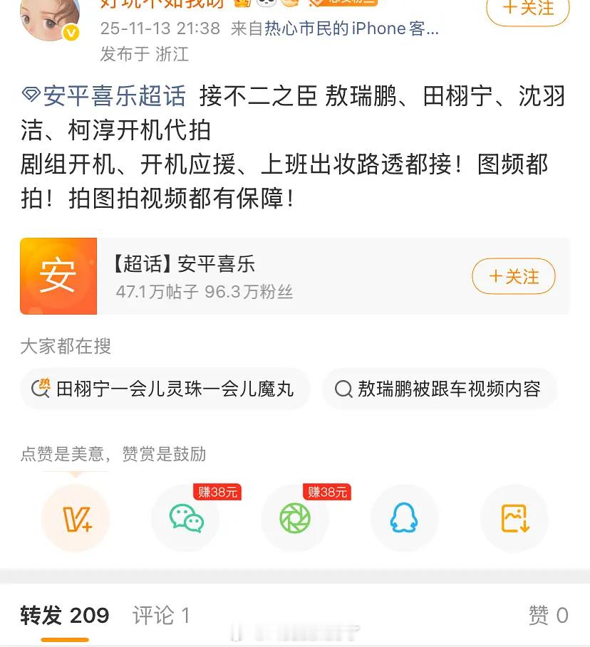 《不二之臣》的配角是田栩宁和柯淳？？