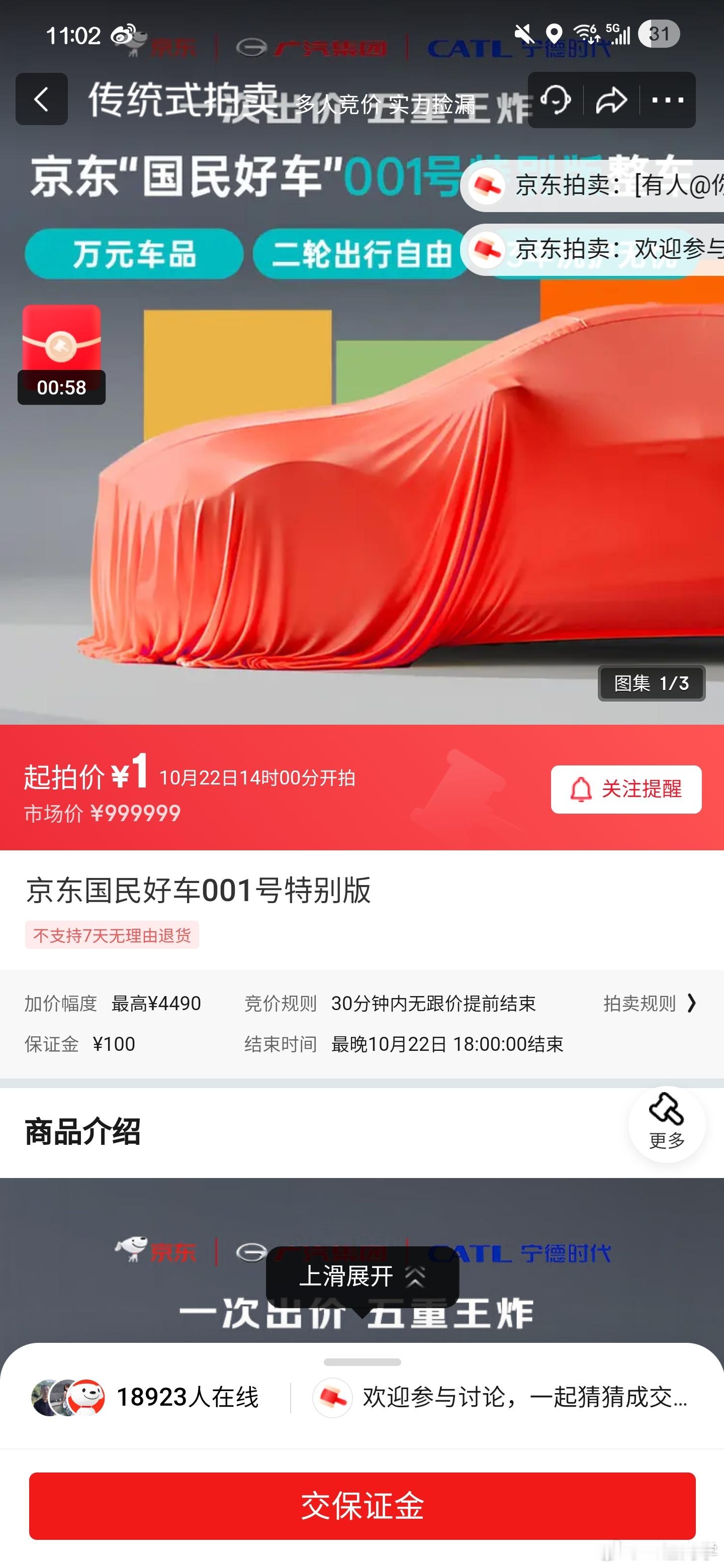 京东这个「国民好车」一元起拍也不知道是跟谁学的汽场全开京东造车​​