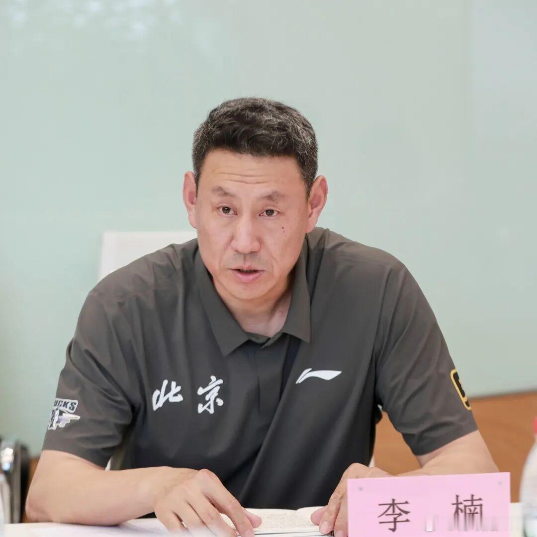 官宣！李楠出任北京男篮主教练。许利民指导重新担任北京首钢篮球俱乐部总教练，全面统