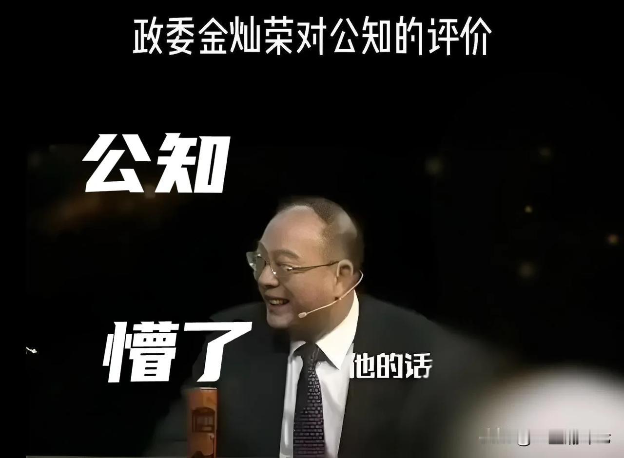 金灿荣骂公知不打紧，万斯说的话，让公知们一脸懵逼。金灿荣：“世界上最不希望中国