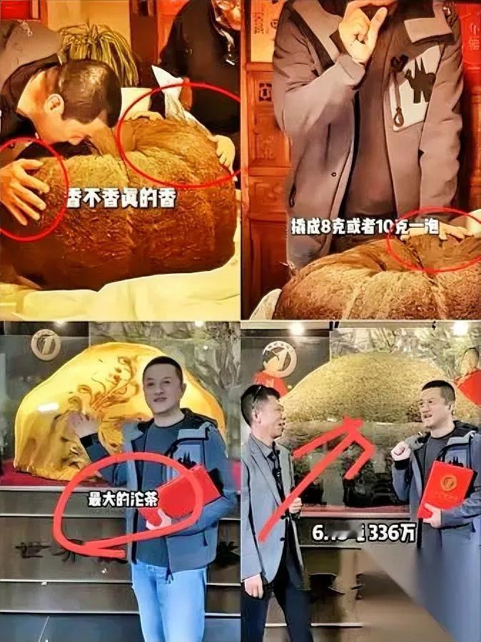 李亚鹏直播卖茶惊到我！别人卖零食他卖6.18吨沱茶按一杯5g算，能泡12