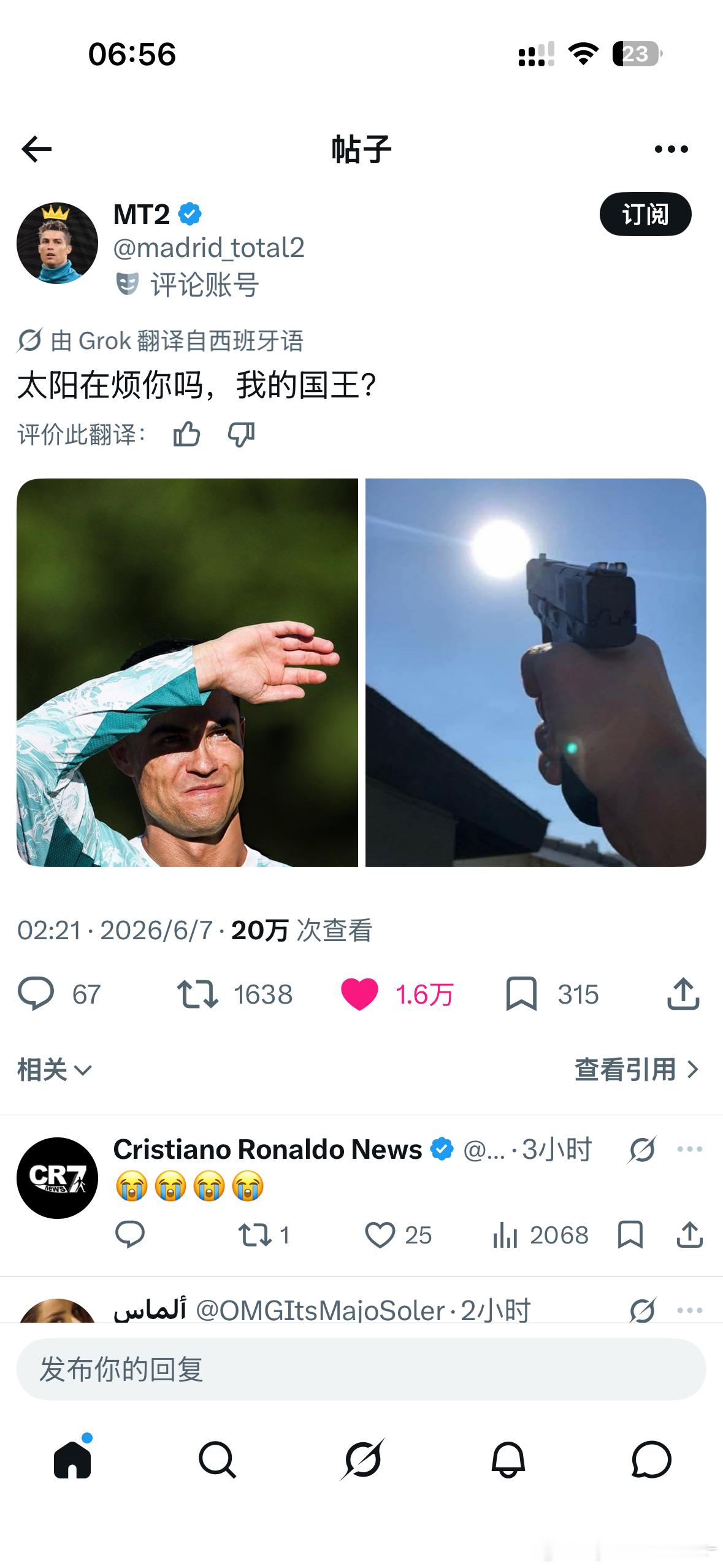 现代后羿射日😭