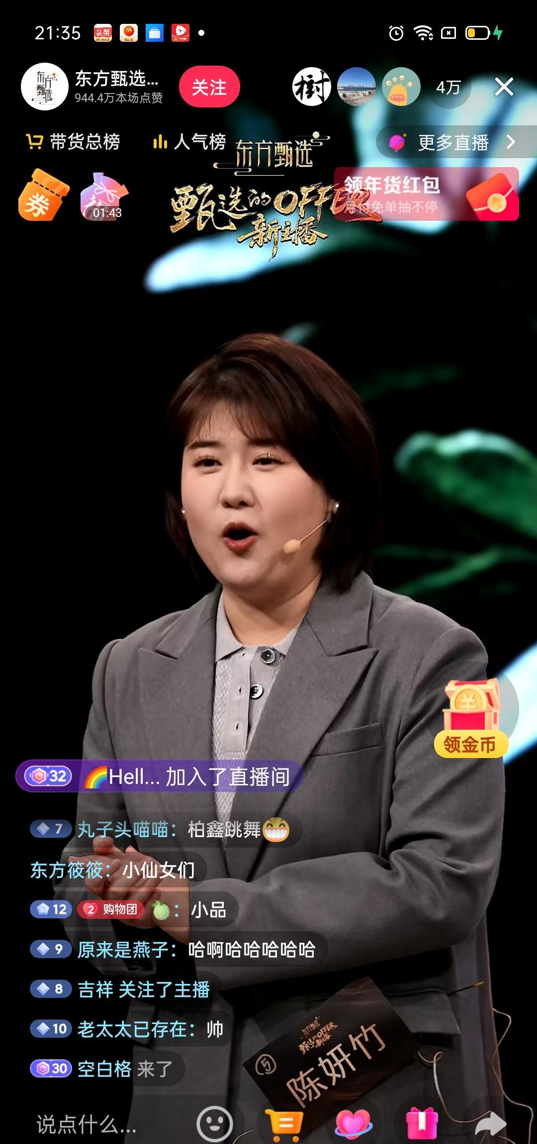 东方甄选扔出了一张王牌，却不是董宇辉。一个叫栢鑫的男人，仅仅靠咧嘴笑了一下，直