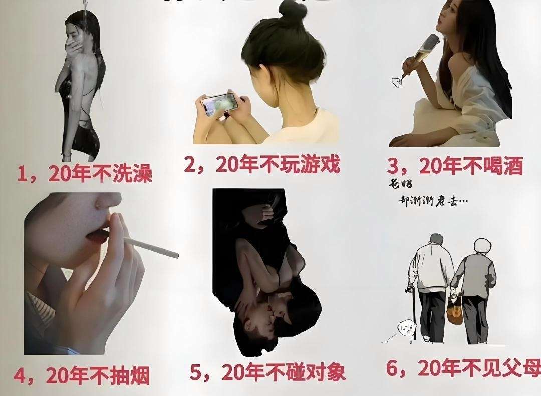 假如给你一个亿，但得选三个放弃，你选哪三个