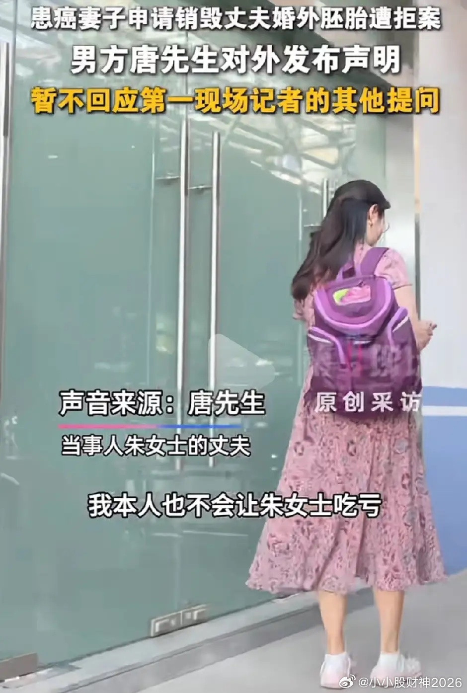 难怪朱女士的丈夫唐先生能成功，听了他的发声你会发现，抛开他犯的错误不提，他这个人
