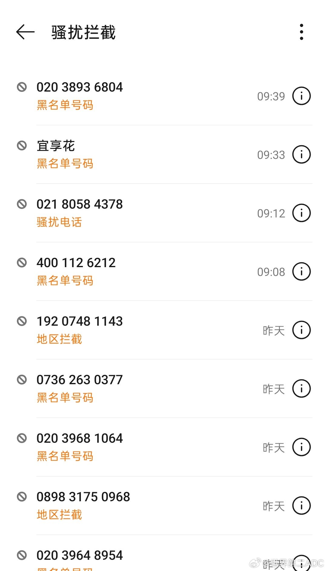 真不知道该骂谁，路上开着导航好好的，骚扰电话打进来瞬间被拦截了，定位信号瞬间就飘了，一会叫我右转，右