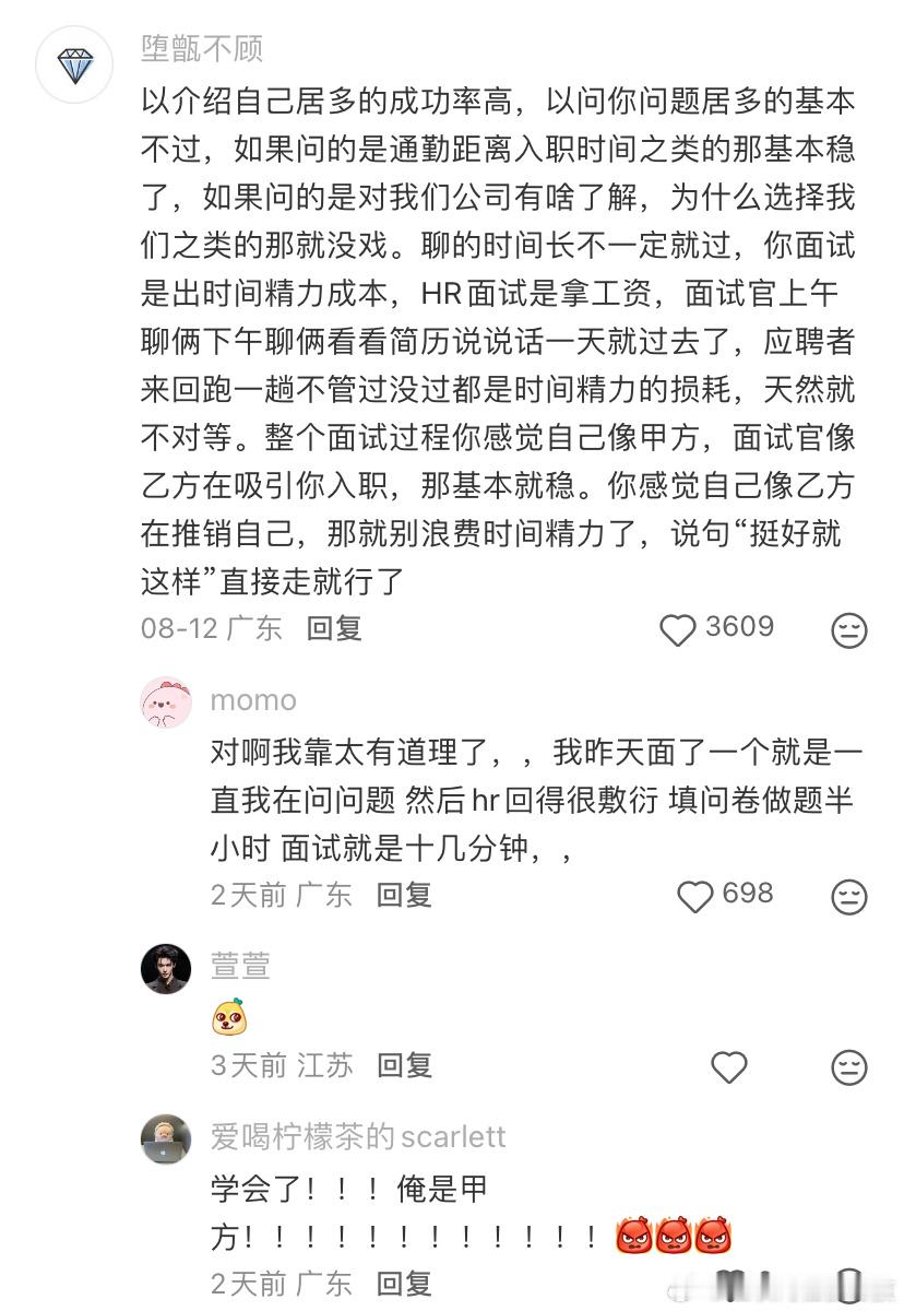 原来面试不感兴趣真的很明显