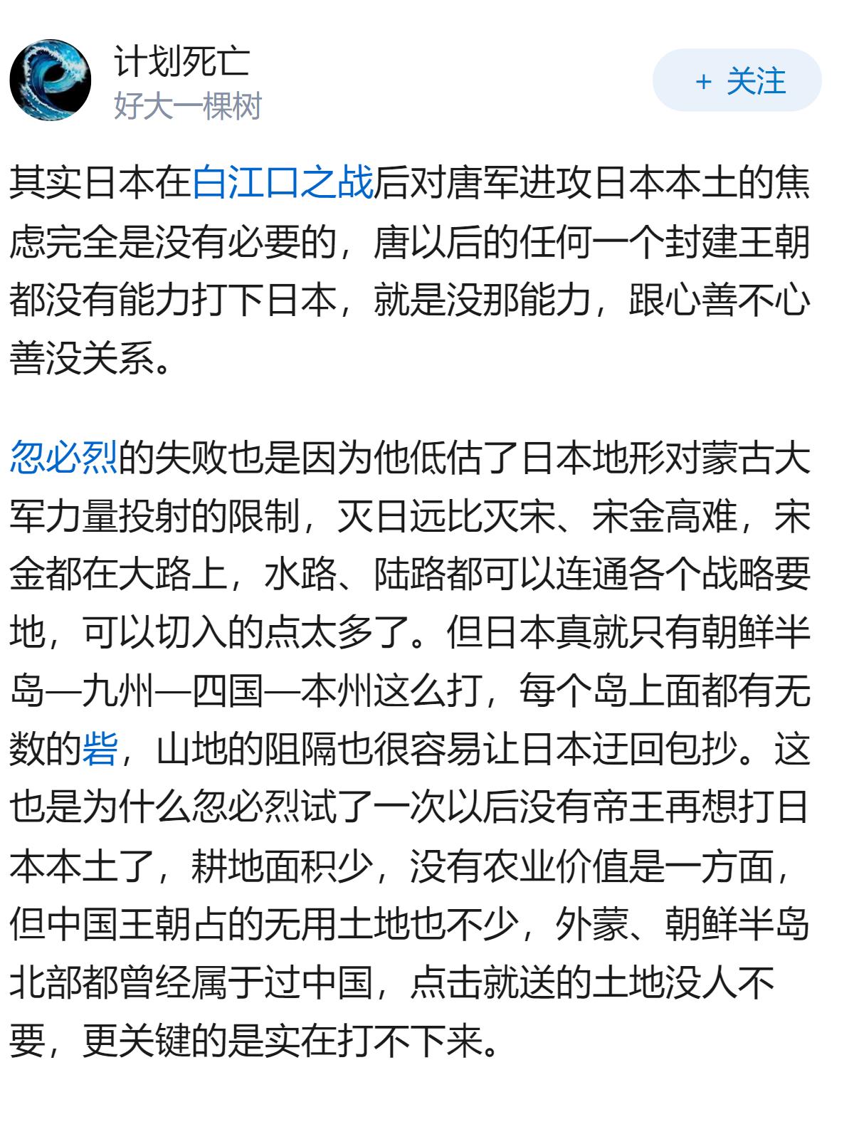 如何评价日媒说日本正在经历唐代以来最为罕见的失败？